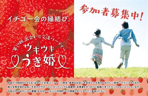 出会いの場 福岡|ふく♥こい｜福岡県出会い・結婚応援事